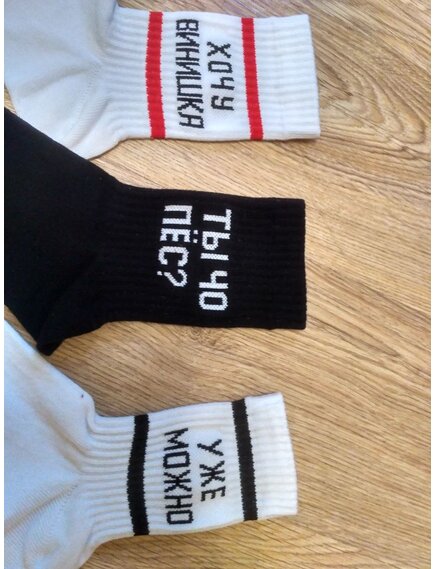 Носки оптом с Вашим дизайном