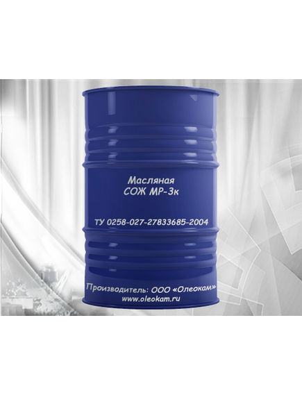 СОЖ МР-3к
