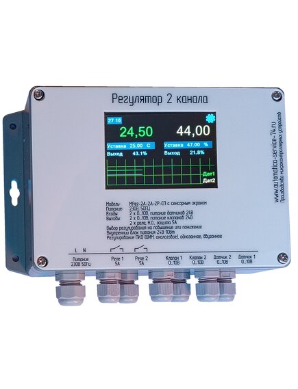 МРег-2А-2А-2Р-СП ПИД регулятор 2 канала, сенсорная панель, выход реле ШИМ или 0-10В, 2 выхода 0-10В, 2 входа 0-10В, питание 230В