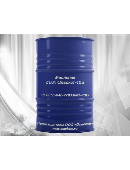 СОЖ Олеокат-15ц