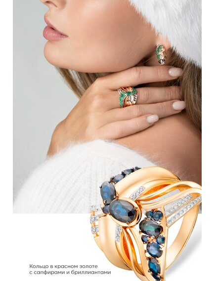 Кольцо из красного золота с сапфирами и бриллиантами