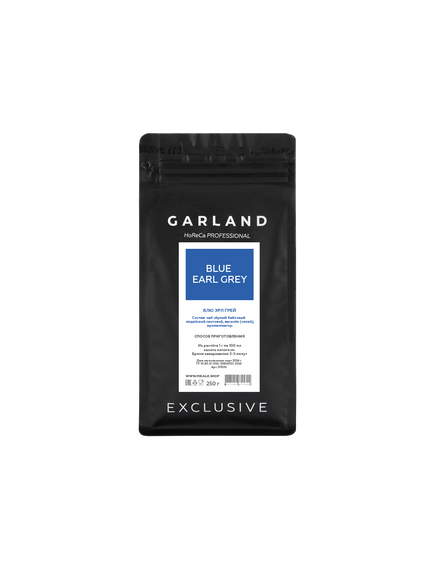 Листовой чай Блю Эрл Грей