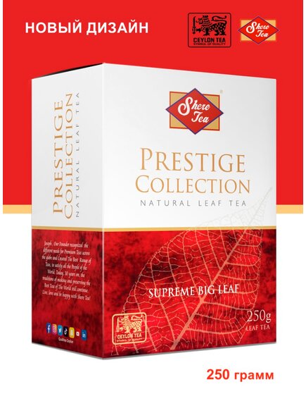 Чай чёрный ТМ "Шери" - OPA (крупнолистовой), картон, 250 гр.