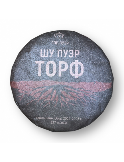 Чай Шу Пуэр Торф 357 гр