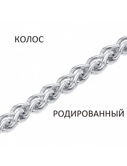 Цепь Колос родированный