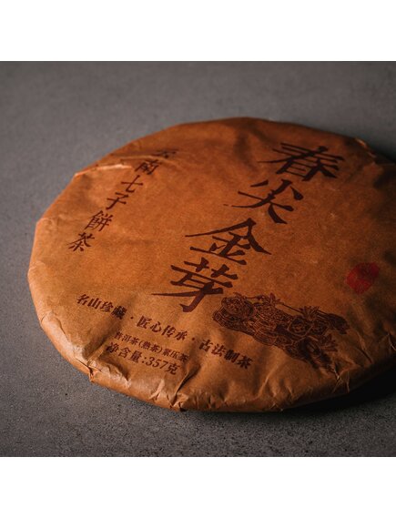 Чай Шу пуэр Фа Линь «Хунпэй Цзинь Я резаный лист», 2021 г., 357 гр.