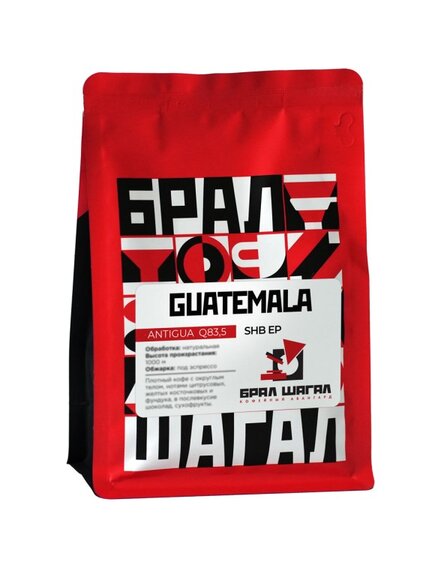 Кофе GUATEMALA ANTIGUA SHB EP, 100% ARABICA, 200 гр.