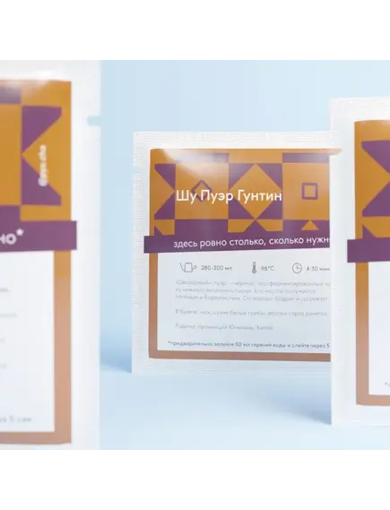 Чай Шу Пуэр гунтин