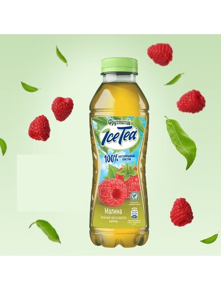 Холодный чай Айс Ти (ICE TEA) Зеленый со вкусом Малины 0,5 л ПЭТ 1(6)