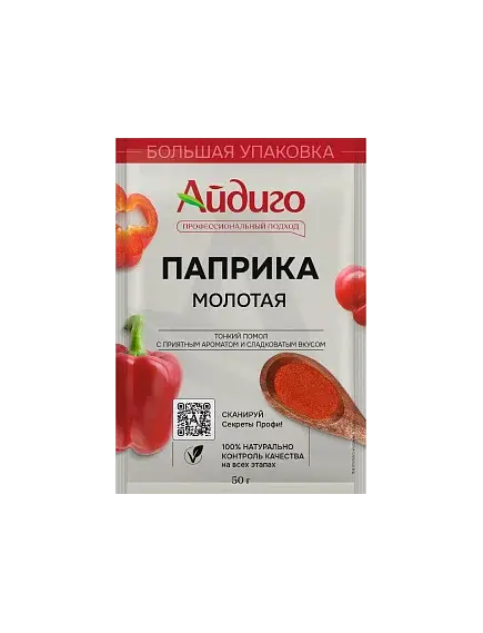 Паприка молотая