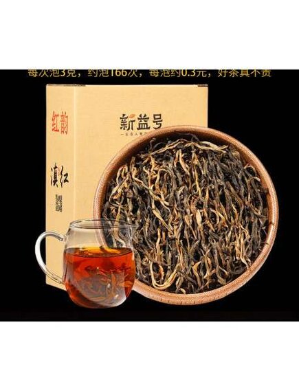 Красный чай Цзинь Хао Дянь Хун в коробке, 250 гр. Урожай 2023 года