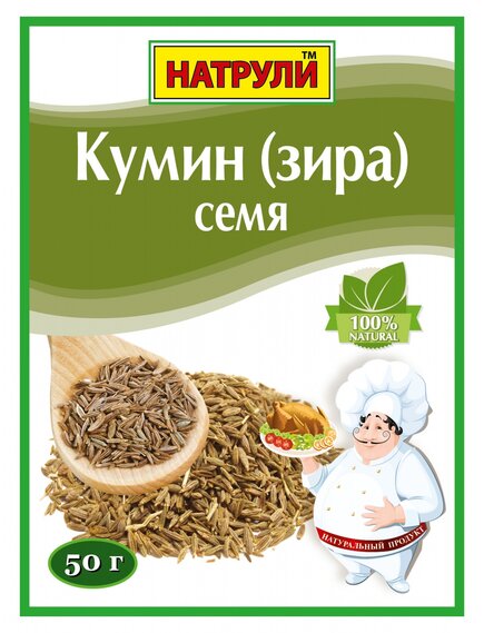 Кумин зира целая 50 гр.