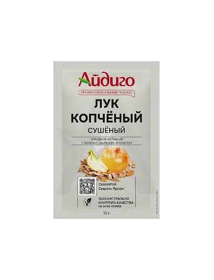 Лук копченый