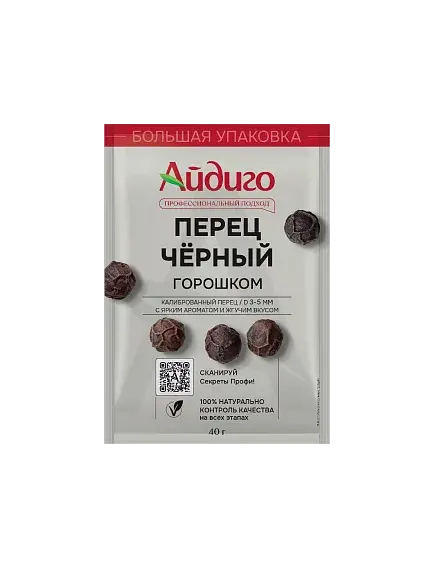 Перец черный горошком