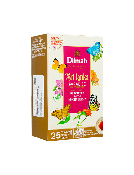 Цейлонский чай высшего сорта с ароматом ягодного микса (пакетированный)