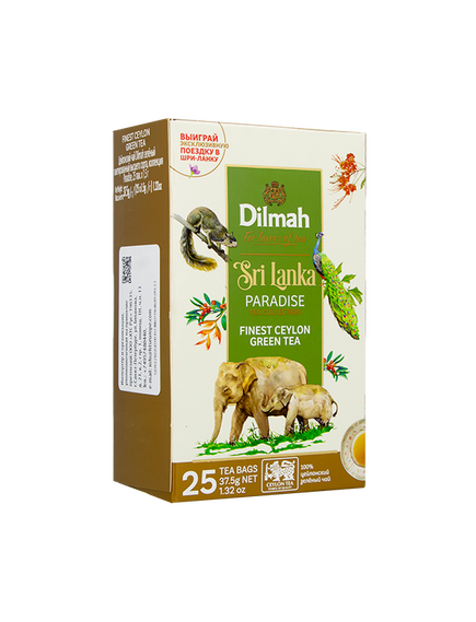 Цейлонский зелёный чай высшего сорта (пакетированный)