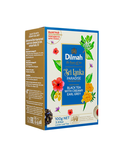 Цейлонский чай высшего сорта с кремовым Эрл Грей (крупнолистовой)
