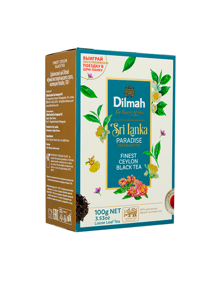 Цейлонский чай высшего сорта (крупнолистовой)