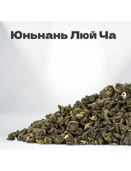 Чай зеленый Юньнань Люй Ча, 50 гр в банке