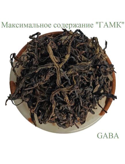 Чай Зелёная Габа