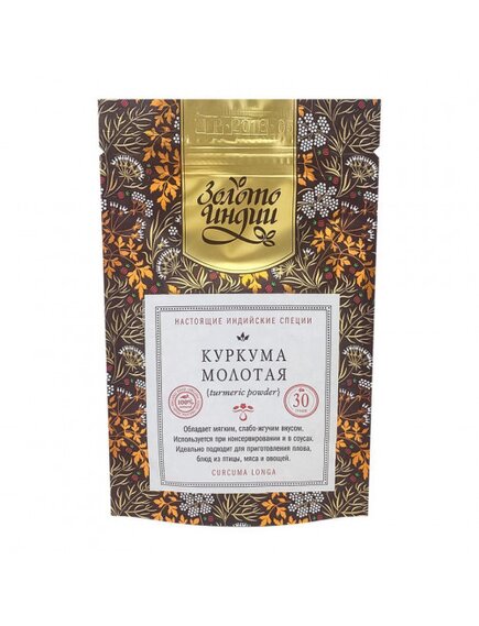 Куркума молотая (TURMERIC POWDER) Золото Индии 30г