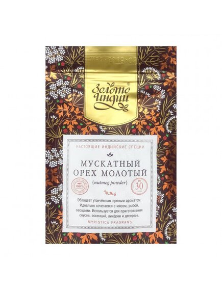 Мускатный орех молотый (NUTMEG) Золото Индии 30г