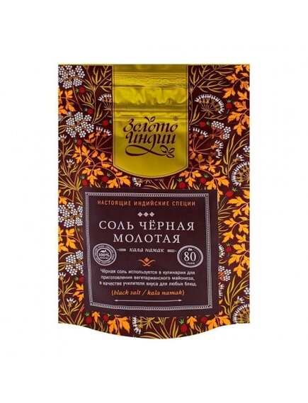Черная соль молотая (BLACK SALT) не йодированная BLISS STYLE | Блисс Стайл 80г