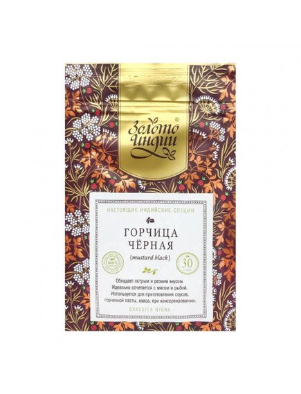 Горчица черная семена (MUSTARD SEEDS) Золото Индии 30г