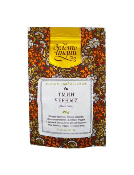 Семена тмина (Калонджи) черного (BLACK CUMIN SEEDS) Золото Индии 30г