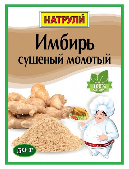 Имбирь сушеный молотый 50 гр.