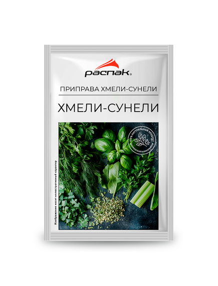 Приправа Хмели-сунели