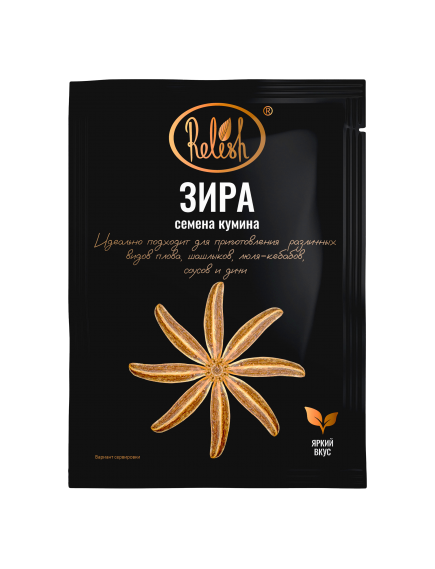 Зира (семена кумина)