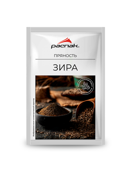 Пряности фасованные: зира (кумин) целая