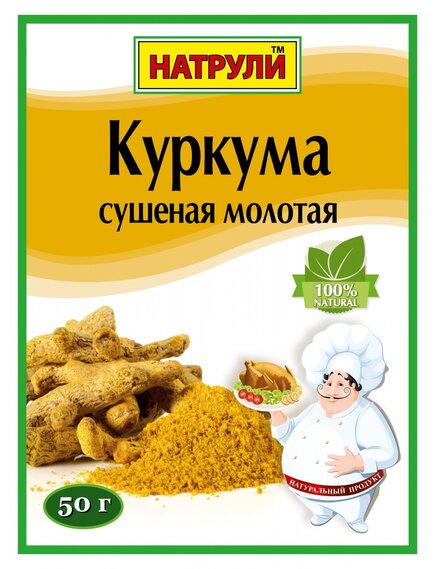 Куркума сушеная молотая 50 гр.