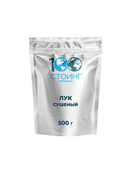 Лук сушеный резаный, 500 гр