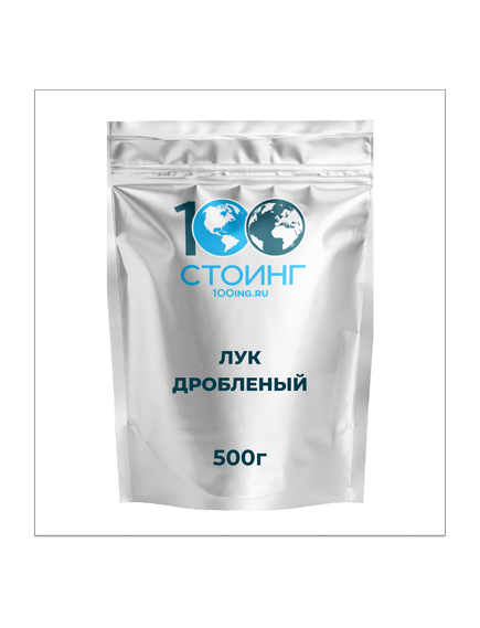 Лук дробленый (1-3 мм) 500 гр