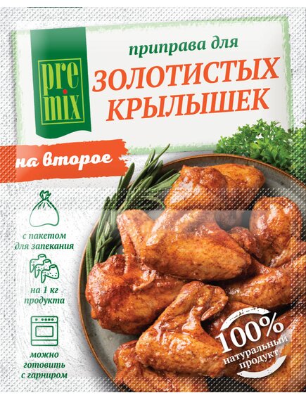 Приправа для курицы «Для золотистых крылышек» PREMIX