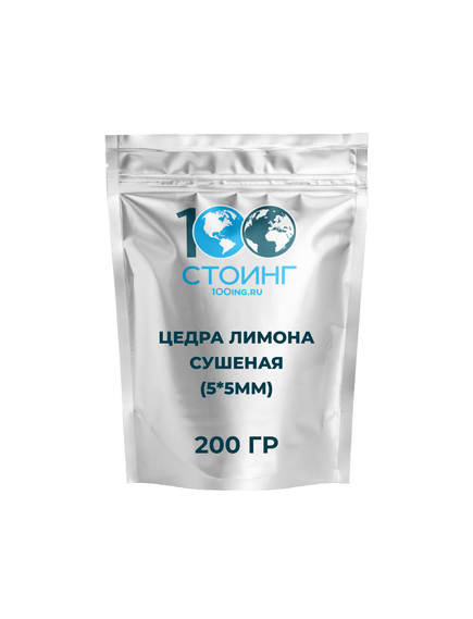 Цедра лимона сушеная (5*5мм) 200 гр