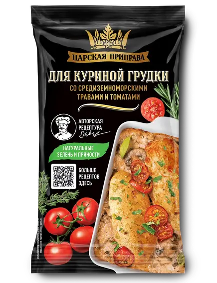 Приправа для куриной грудки со средиземноморскими травами и томатами