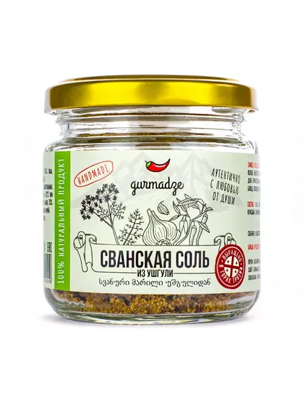 Сванская соль из Ушгули