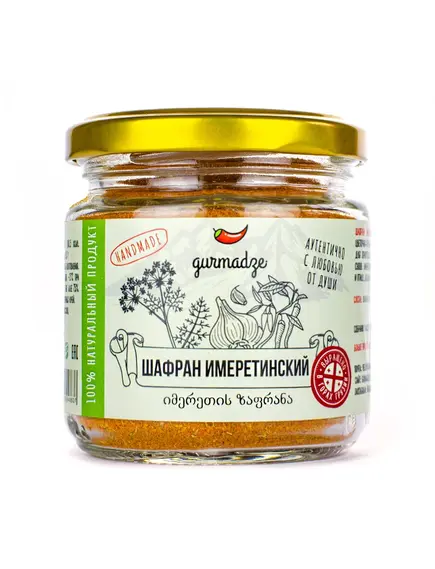 Шафран имеретинский