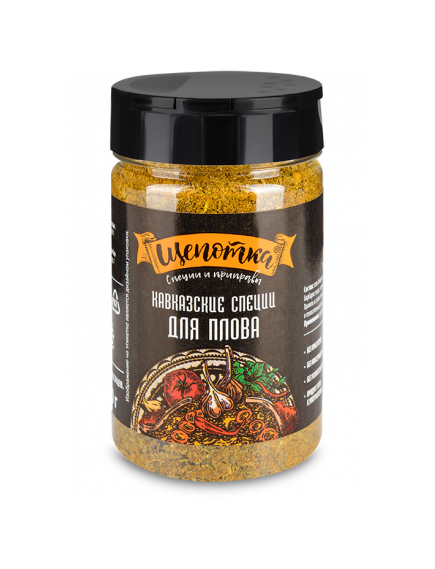 Приправная соль «Щепотка»™ кавказские специи для плова