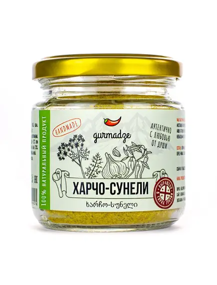 Приправа для харчо "харчо-сунели"