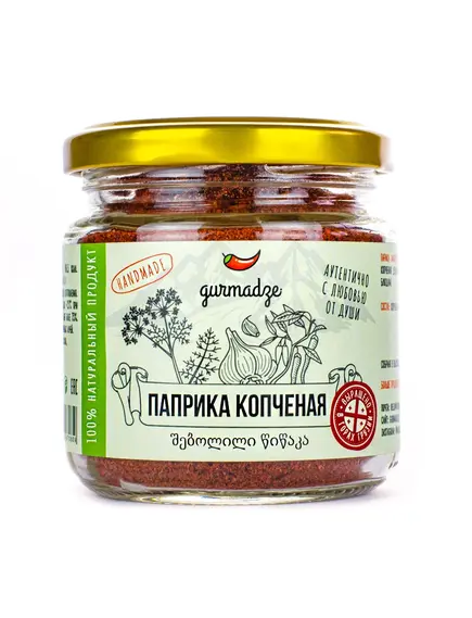 Паприка копченая