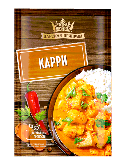 Приправа Карри