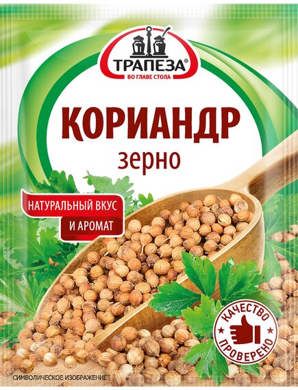 Кориандр зерно