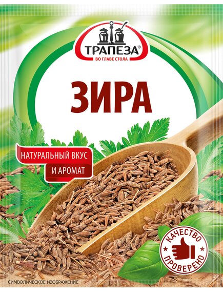 Зира