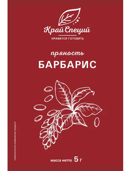 Барбарис 5 г