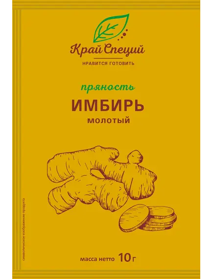 Имбирь молотый 10 г