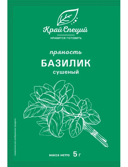 Базилик сушеный 5 г